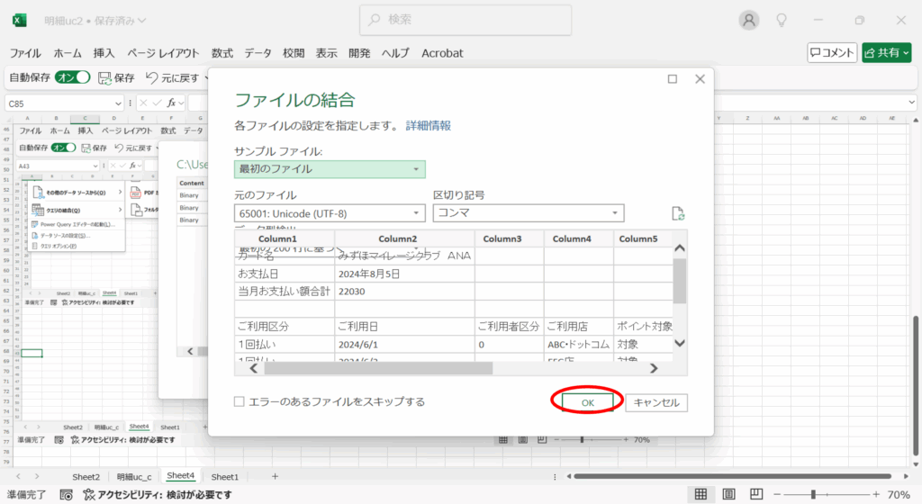 ダイアログボックス